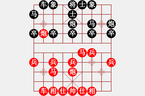 象棋棋譜圖片：當頭炮[1541772925] -VS- 老檀[573747208] - 步數：20 