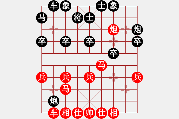 象棋棋譜圖片：當頭炮[1541772925] -VS- 老檀[573747208] - 步數：30 