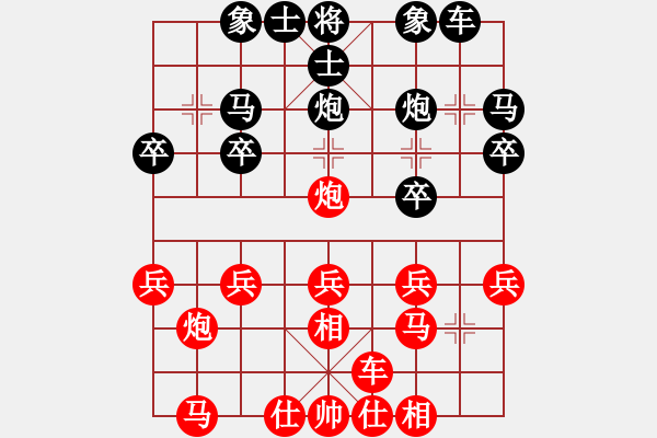 象棋棋譜圖片：【中】棋如人生[紅] -VS- 東帝汶[黑] - 步數(shù)：20 