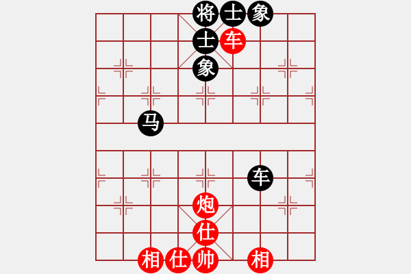 象棋棋譜圖片：condonat(無極)-和-榮樂裝飾(無極)邊馬局 - 步數(shù)：130 