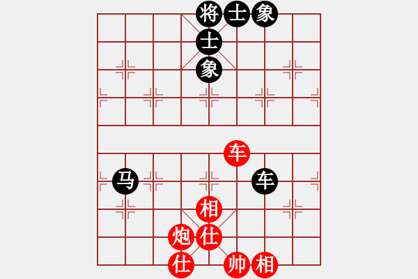 象棋棋譜圖片：condonat(無極)-和-榮樂裝飾(無極)邊馬局 - 步數(shù)：150 