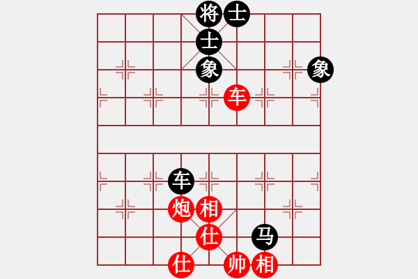 象棋棋譜圖片：condonat(無極)-和-榮樂裝飾(無極)邊馬局 - 步數(shù)：170 