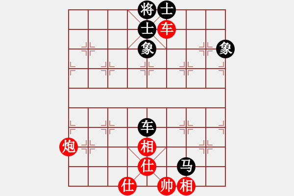 象棋棋譜圖片：condonat(無極)-和-榮樂裝飾(無極)邊馬局 - 步數(shù)：180 