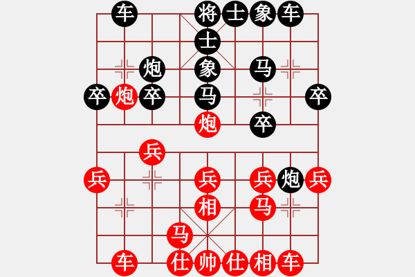 象棋棋譜圖片：aaaqqqzzz(2段)-勝-浙南臺(tái)椒(8段) - 步數(shù)：20 