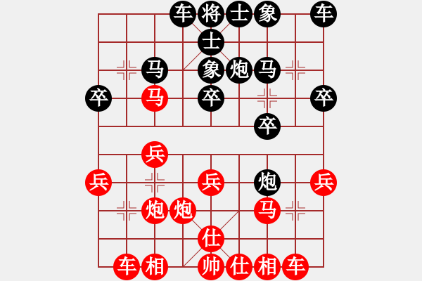 象棋棋譜圖片：專治不服的(2段)-勝-魔劍子(3段) - 步數(shù)：20 