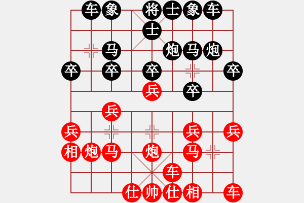 象棋棋譜圖片：棋晨(9星)-負(fù)-純?nèi)松先A山(9星) - 步數(shù)：20 