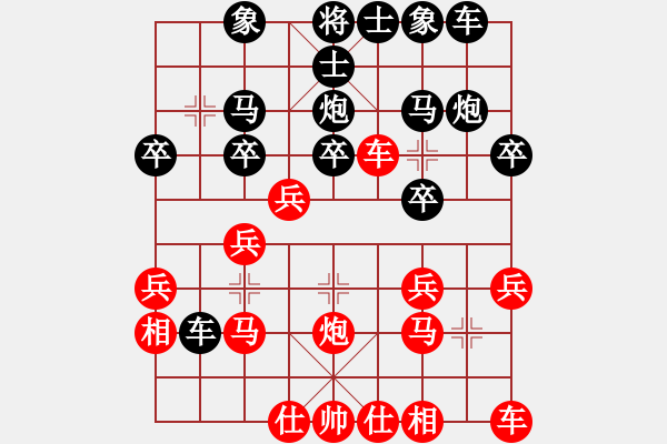 象棋棋譜圖片：棋晨(9星)-負(fù)-純?nèi)松先A山(9星) - 步數(shù)：24 