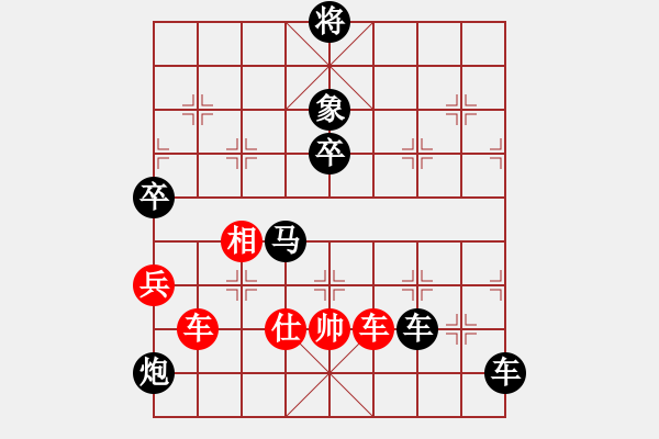 象棋棋譜圖片：紅太陽[1172750430] -VS- 橫才俊儒[292832991] - 步數(shù)：110 