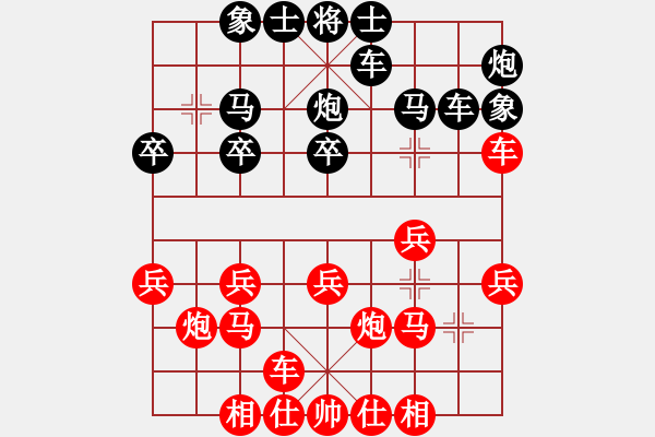 象棋棋譜圖片：紅太陽[1172750430] -VS- 橫才俊儒[292832991] - 步數(shù)：20 