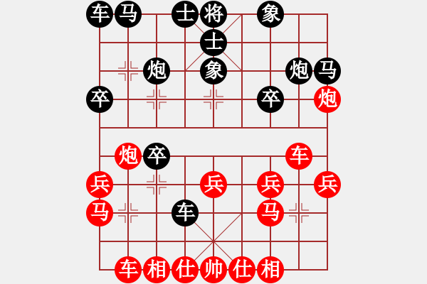 象棋棋譜圖片：圣殿(9段)-和-數(shù)眼淚過日(9段) - 步數(shù)：20 