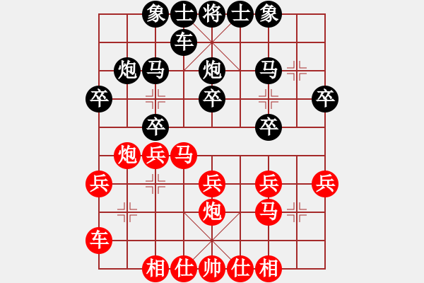 象棋棋谱图片：李鸿嘉 先和 阎文清 - 步数：20 