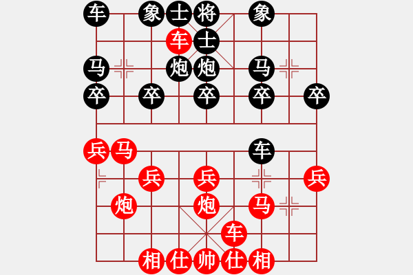 象棋棋譜圖片：橫才俊儒[292832991] -VS- 天瑞其祥[158446958] - 步數(shù)：20 