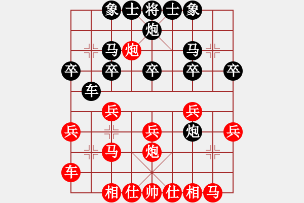 象棋棋譜圖片：昌黎棋雄(5段)-負-天天快樂(2段) - 步數(shù)：20 