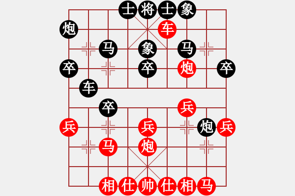 象棋棋譜圖片：昌黎棋雄(5段)-負-天天快樂(2段) - 步數(shù)：30 