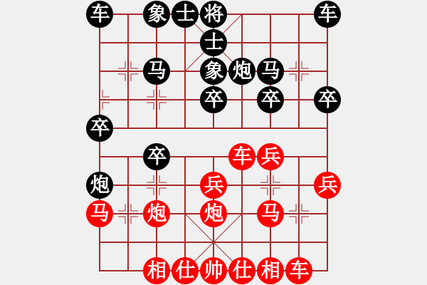 象棋棋譜圖片：天涯三省(9級)-勝-沒沒才(4段) - 步數(shù)：20 