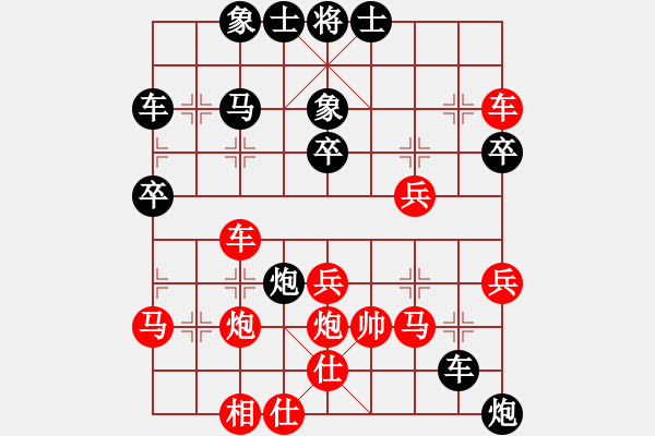 象棋棋譜圖片：天涯三省(9級)-勝-沒沒才(4段) - 步數(shù)：40 