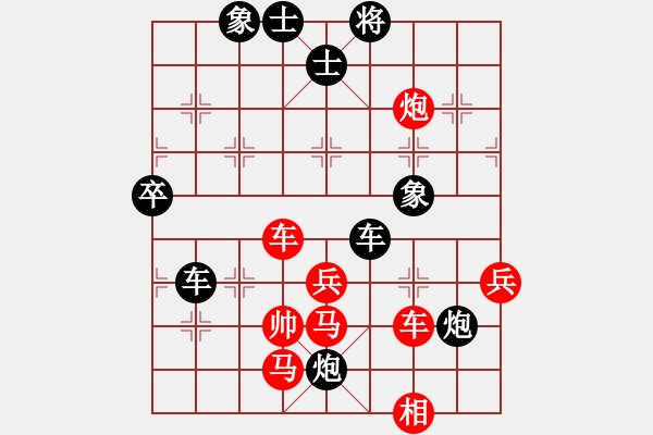 象棋棋譜圖片：天涯三省(9級)-勝-沒沒才(4段) - 步數(shù)：90 