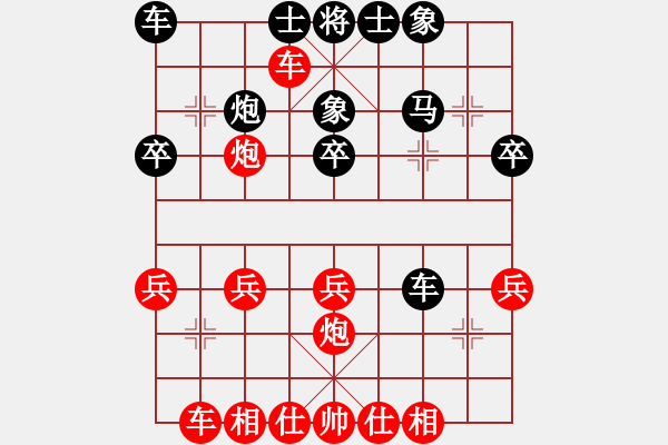 象棋棋譜圖片：開開思 - 步數(shù)：20 