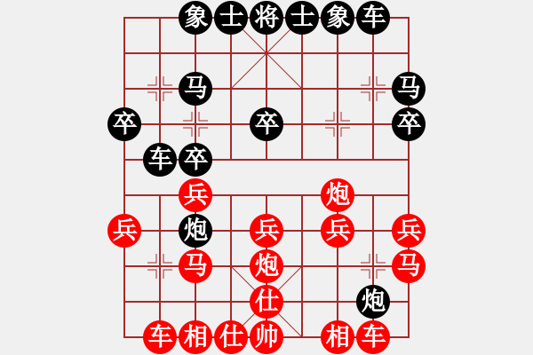 象棋棋譜圖片：布衣書生(月將)-和-韓竹清風(fēng)(9段) - 步數(shù)：20 