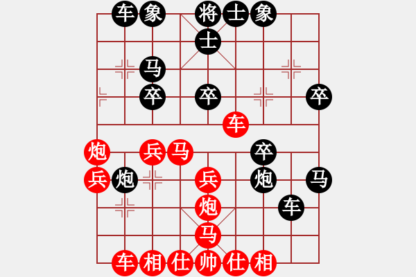 象棋棋譜圖片：棋麟(8段)-和-鷺島三劍(月將) - 步數(shù)：30 