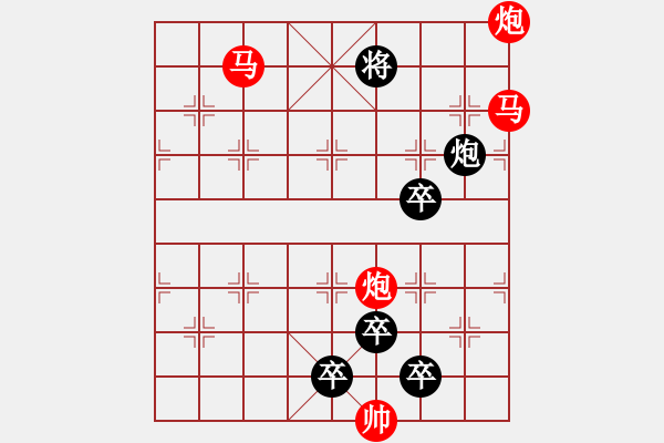 象棋棋譜圖片：【 帥 令 4 軍 】 秦 臻 擬局 - 步數(shù)：0 