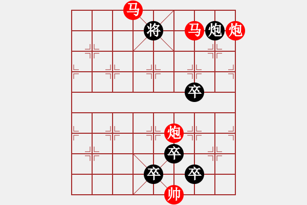 象棋棋譜圖片：【 帥 令 4 軍 】 秦 臻 擬局 - 步數(shù)：20 