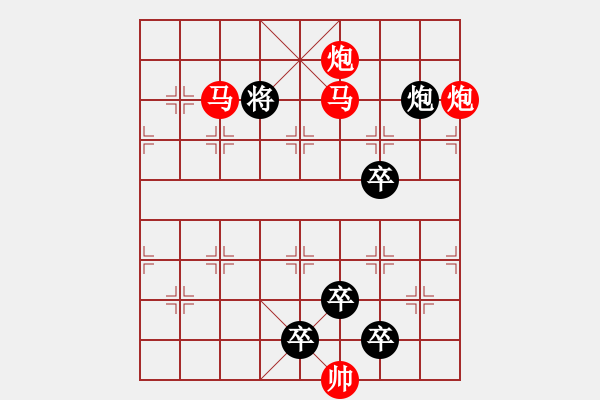 象棋棋譜圖片：【 帥 令 4 軍 】 秦 臻 擬局 - 步數(shù)：30 