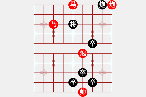 象棋棋譜圖片：【 帥 令 4 軍 】 秦 臻 擬局 - 步數(shù)：50 