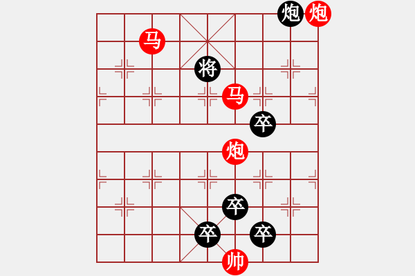 象棋棋譜圖片：【 帥 令 4 軍 】 秦 臻 擬局 - 步數(shù)：59 