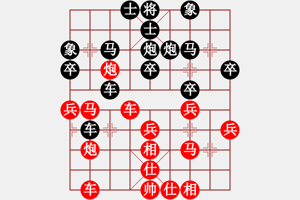 象棋棋譜圖片：橫才俊儒[292832991] -VS- 強(qiáng)汏洎己[312336893] - 步數(shù)：30 