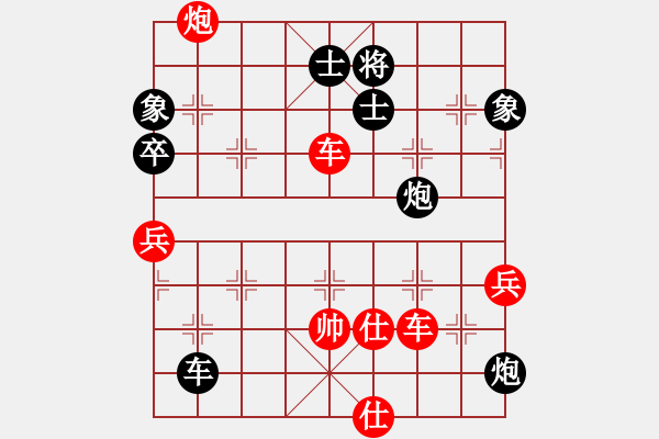 象棋棋譜圖片：橫才俊儒[292832991] -VS- 強(qiáng)汏洎己[312336893] - 步數(shù)：90 