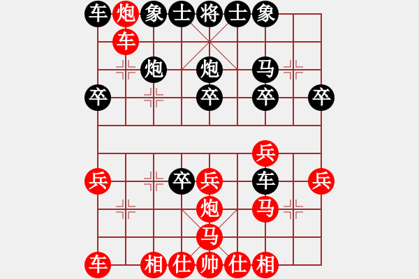 象棋棋譜圖片：風(fēng)情王語嫣江湖棋[紅] -VS- 落定[黑] - 步數(shù)：20 