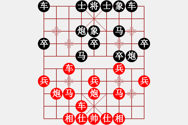 象棋棋譜圖片：撿了大漏 - 步數(shù)：20 