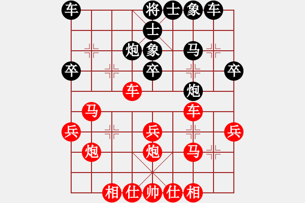 象棋棋譜圖片：撿了大漏 - 步數(shù)：30 