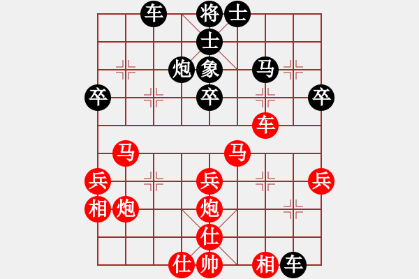 象棋棋譜圖片：撿了大漏 - 步數(shù)：40 