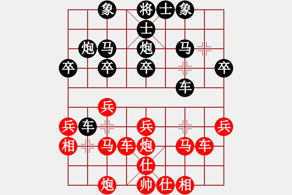 象棋棋譜圖片：山有木兮木有枝[1176033521] -VS- 崽崽豬兒...[386369731] - 步數(shù)：30 