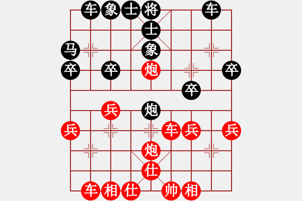 象棋棋譜圖片：‖棋家軍‖皎月2[2739506104] -VS- 承讓[781090914] - 步數(shù)：30 