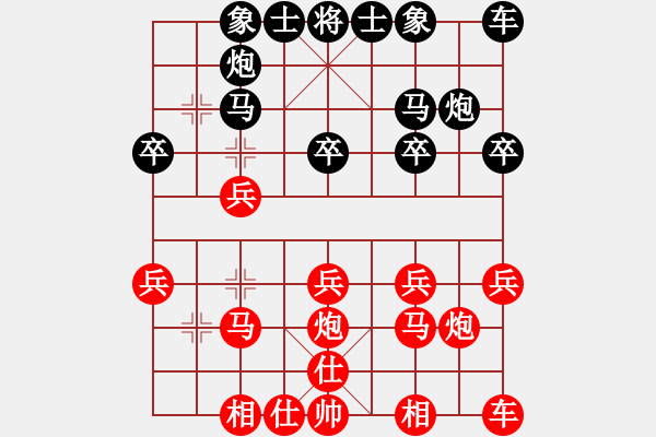 象棋棋譜圖片：水頁(yè)[570374547] -VS- 心有林夕[327036326] - 步數(shù)：20 