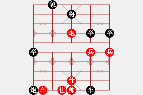 象棋棋譜圖片：水頁(yè)[570374547] -VS- 心有林夕[327036326] - 步數(shù)：70 