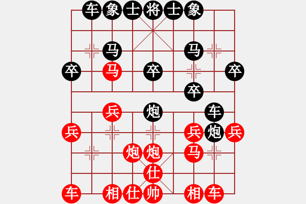 象棋棋譜圖片：五六炮對(duì)屏風(fēng)馬（黑勝） - 步數(shù)：20 