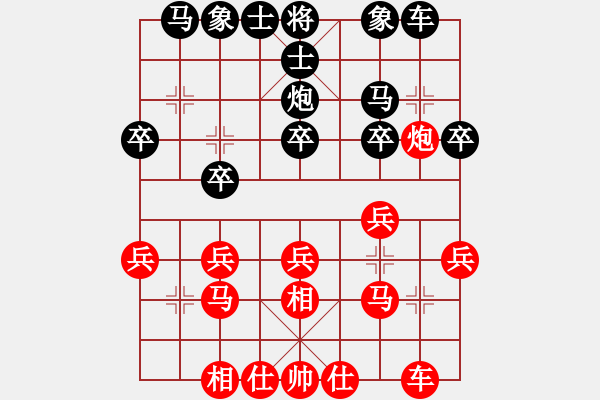 象棋棋譜圖片：虎帳談兵(4段)-勝-網(wǎng)上行(7段) - 步數(shù)：20 