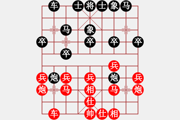 象棋棋譜圖片：zhanshenhb(9星)-和-木劍庫測試(9星) - 步數(shù)：20 