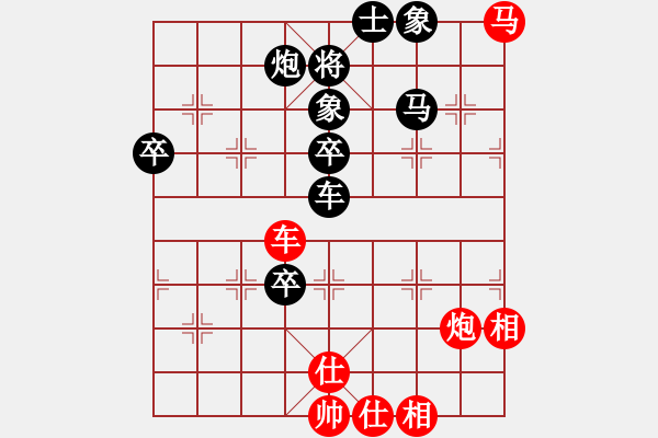 象棋棋譜圖片：zhanshenhb(9星)-和-木劍庫測試(9星) - 步數(shù)：90 