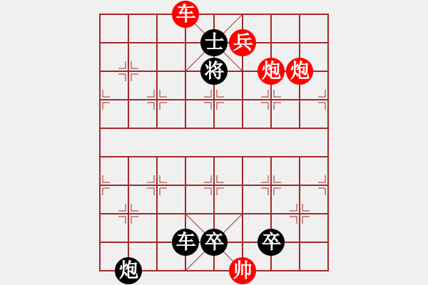 象棋棋譜圖片：第 578 題 - 象棋巫師魔法學校Ⅱ - 步數(shù)：11 