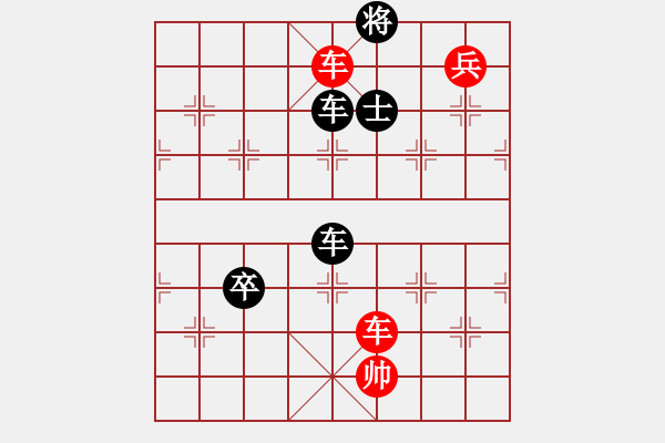 象棋棋譜圖片：異地同心 - 步數(shù)：10 