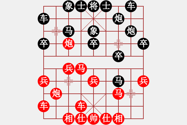 象棋棋譜圖片：六妙白茶北京 唐丹 勝 深圳金雅福腦力 王琳娜 - 步數(shù)：20 