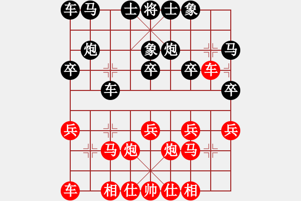 象棋棋譜圖片：雨后驚虹(無極)-和-楊過的刀(天罡) - 步數(shù)：20 