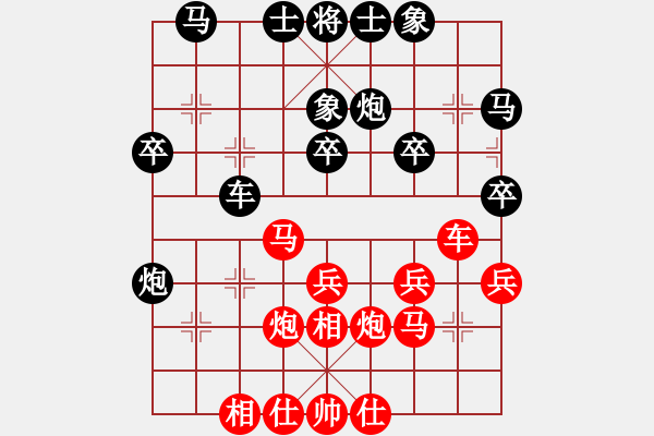 象棋棋譜圖片：雨后驚虹(無極)-和-楊過的刀(天罡) - 步數(shù)：30 