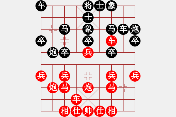 象棋棋譜圖片：西域霸王(人王)-和-唯我橫刀(天帝) - 步數(shù)：20 