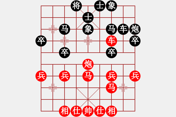 象棋棋譜圖片：西域霸王(人王)-和-唯我橫刀(天帝) - 步數(shù)：30 